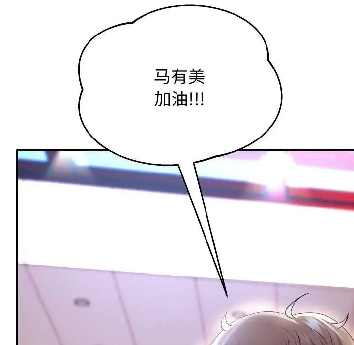 《重生之长枪无敌》第81话图11