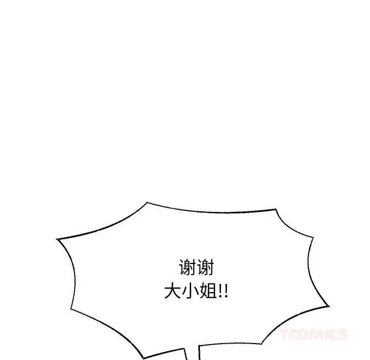 《重生之长枪无敌》第81话图111