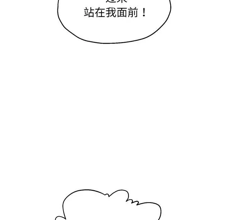 《重生之长枪无敌》第81话图123
