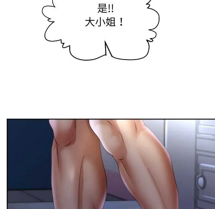 《重生之长枪无敌》第81话图124