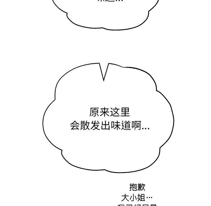《重生之长枪无敌》第81话图132