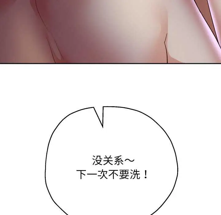 《重生之长枪无敌》第81话图135