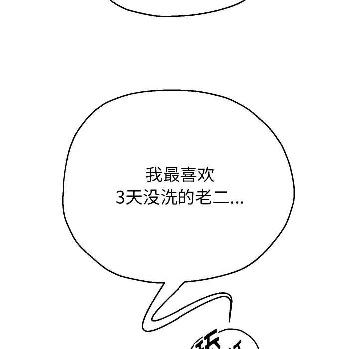 《重生之长枪无敌》第81话图136