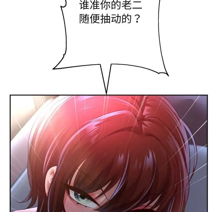 《重生之长枪无敌》第81话图146
