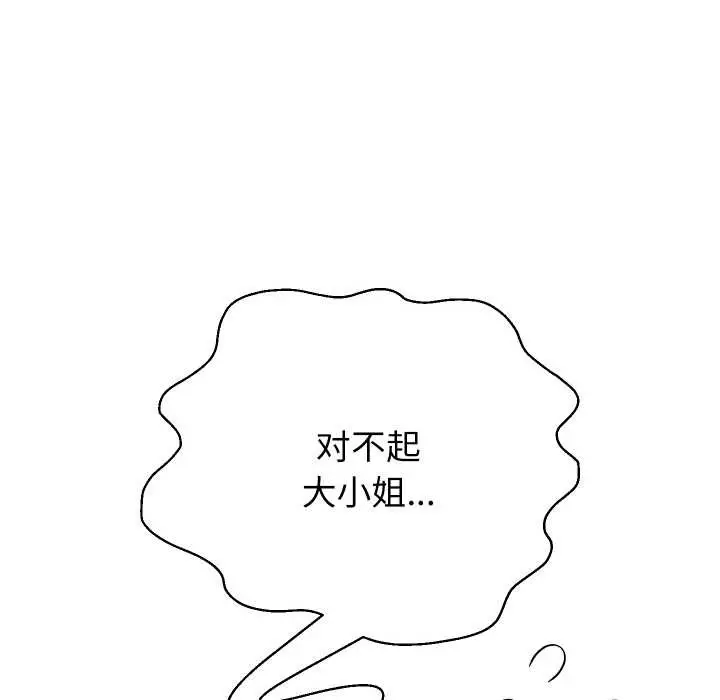 《重生之长枪无敌》第81话图148
