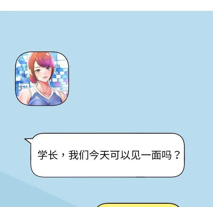 《重生之长枪无敌》第81话图15