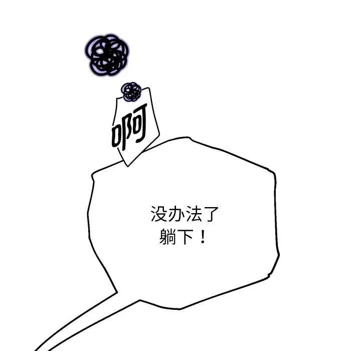 《重生之长枪无敌》第81话图151