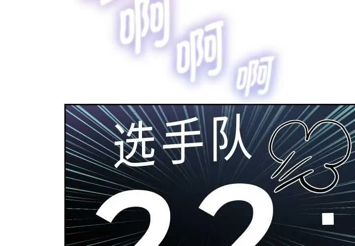 《重生之长枪无敌》第81话图2