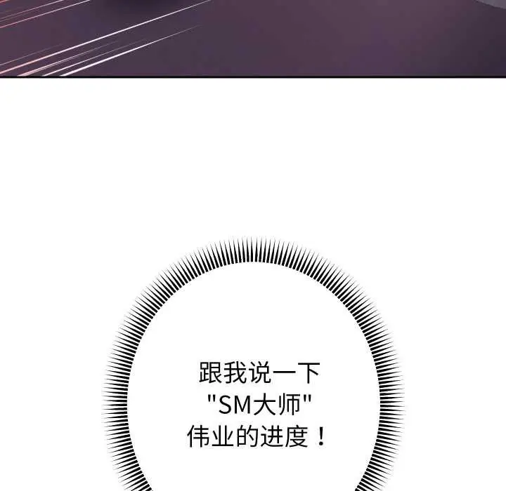 《重生之长枪无敌》第81话图22