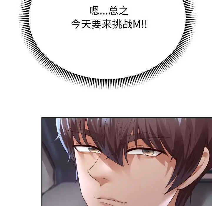 《重生之长枪无敌》第81话图26