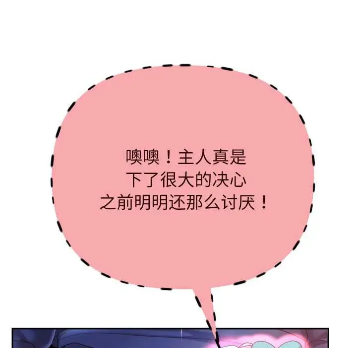 《重生之长枪无敌》第81话图28