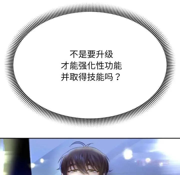 《重生之长枪无敌》第81话图30