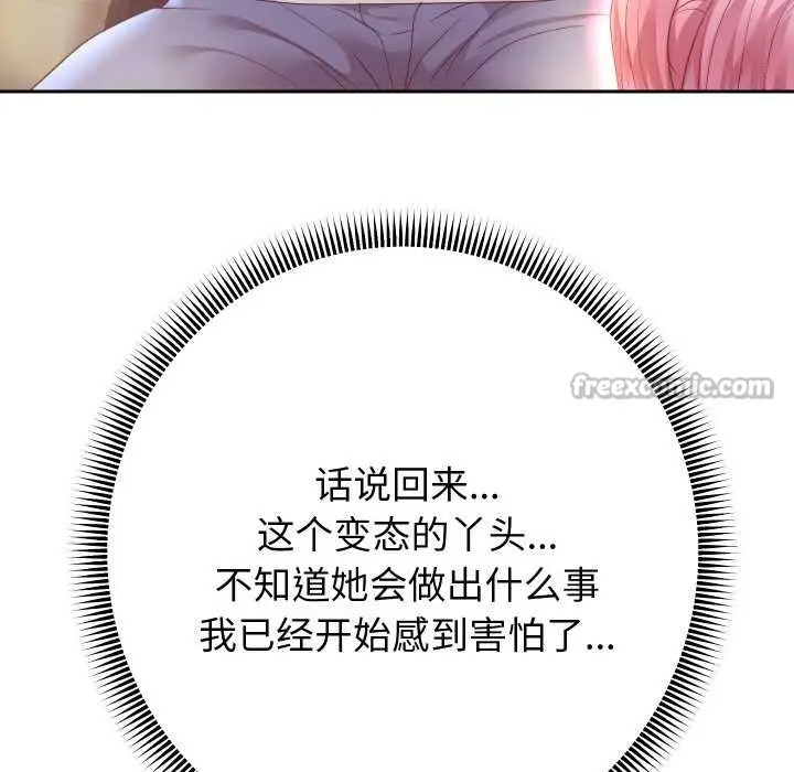 《重生之长枪无敌》第81话图32
