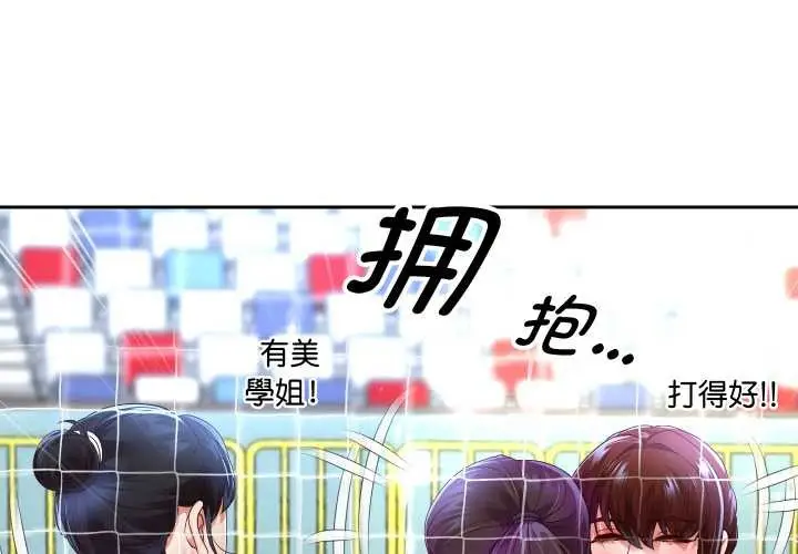 《重生之长枪无敌》第81话图4