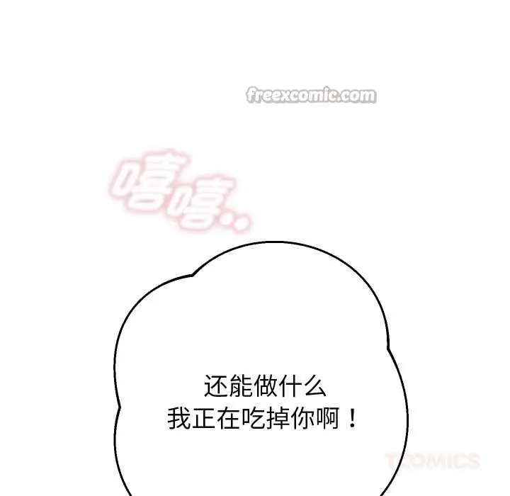 《重生之长枪无敌》第81话图48