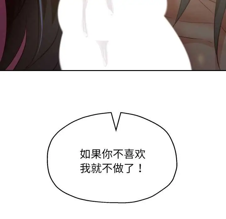 《重生之长枪无敌》第81话图50