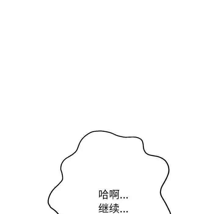 《重生之长枪无敌》第81话图51