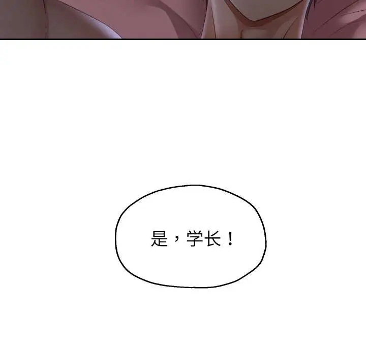 《重生之长枪无敌》第81话图53