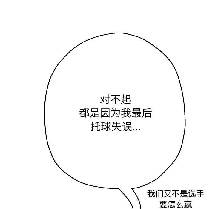 《重生之长枪无敌》第81话图6