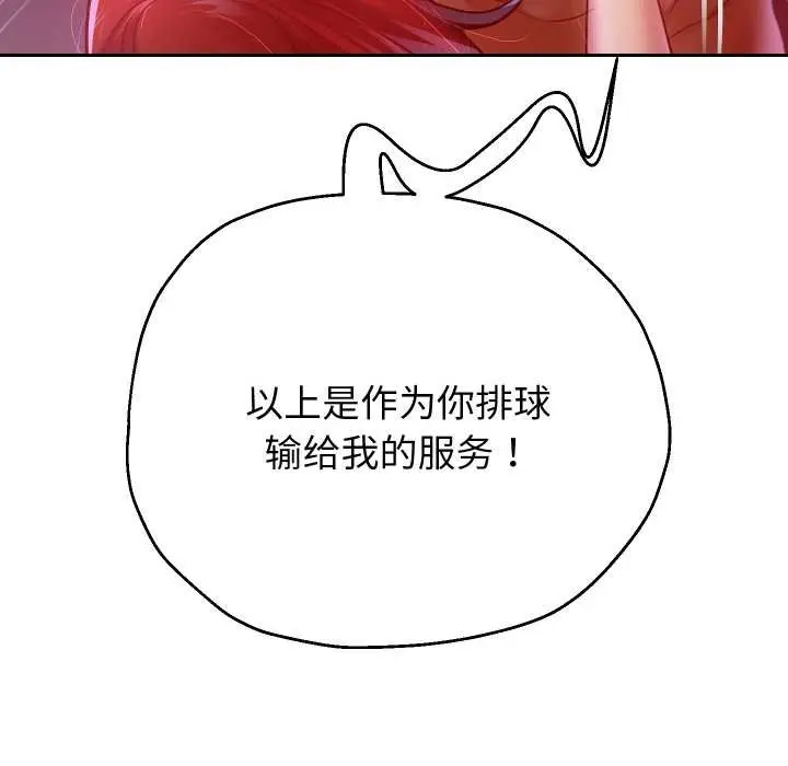 《重生之长枪无敌》第81话图67