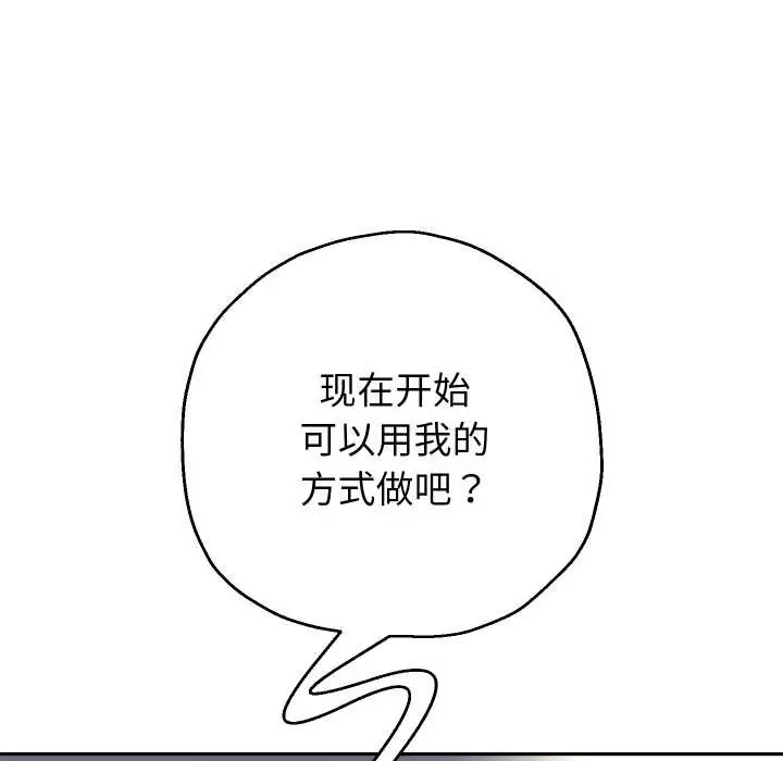 《重生之长枪无敌》第81话图68