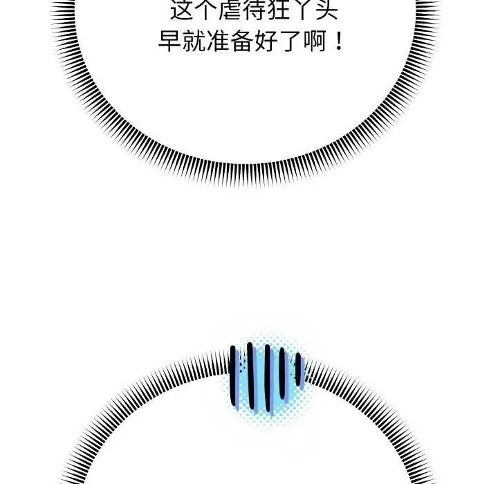 《重生之长枪无敌》第81话图76