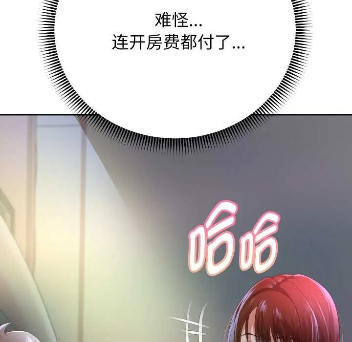 《重生之长枪无敌》第81话图77