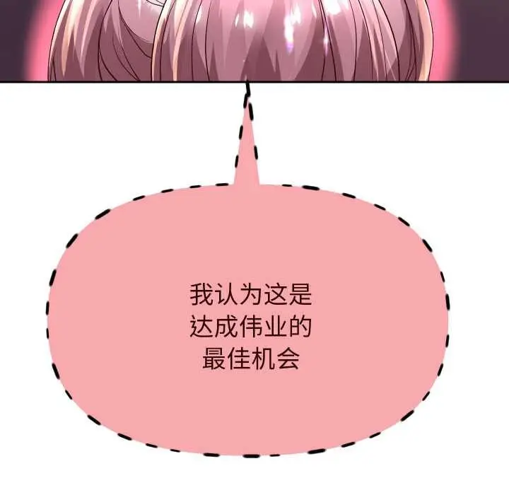 《重生之长枪无敌》第81话图79