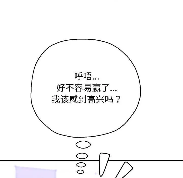 《重生之长枪无敌》第81话图8