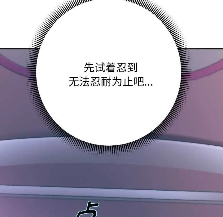 《重生之长枪无敌》第81话图85