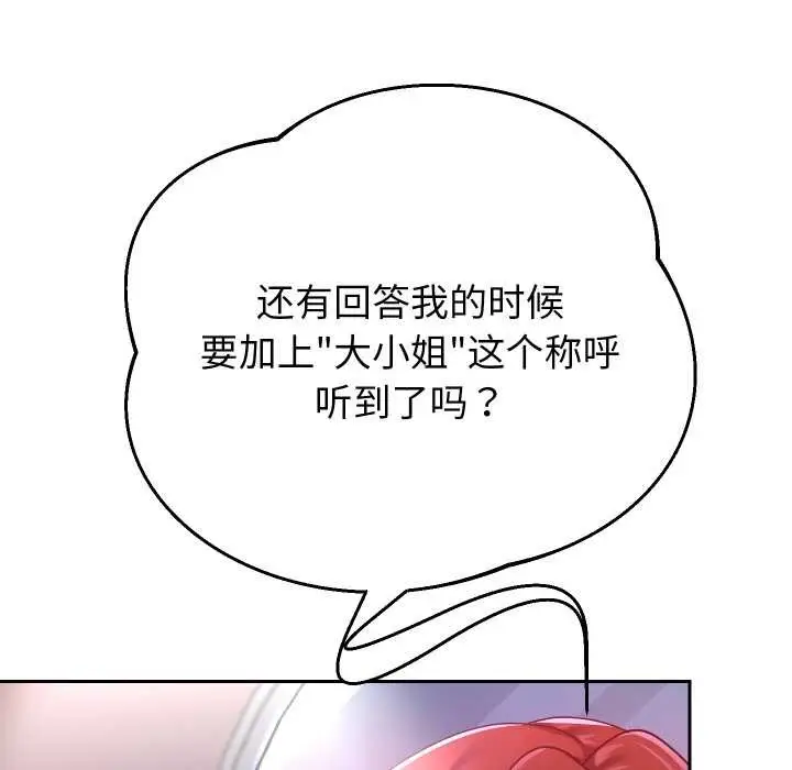 《重生之长枪无敌》第81话图89