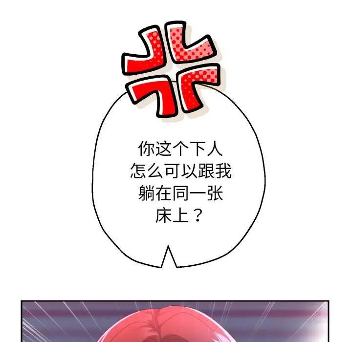 《重生之长枪无敌》第81话图93