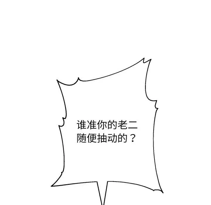 《重生之长枪无敌》第82话图10