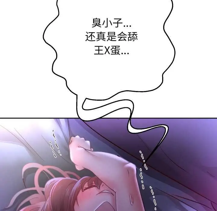 《重生之长枪无敌》第82话图102
