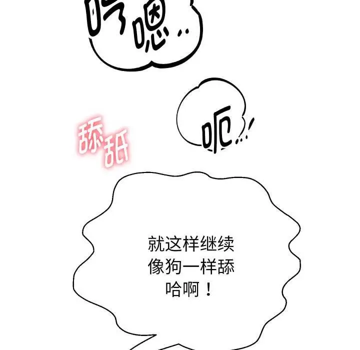 《重生之长枪无敌》第82话图106