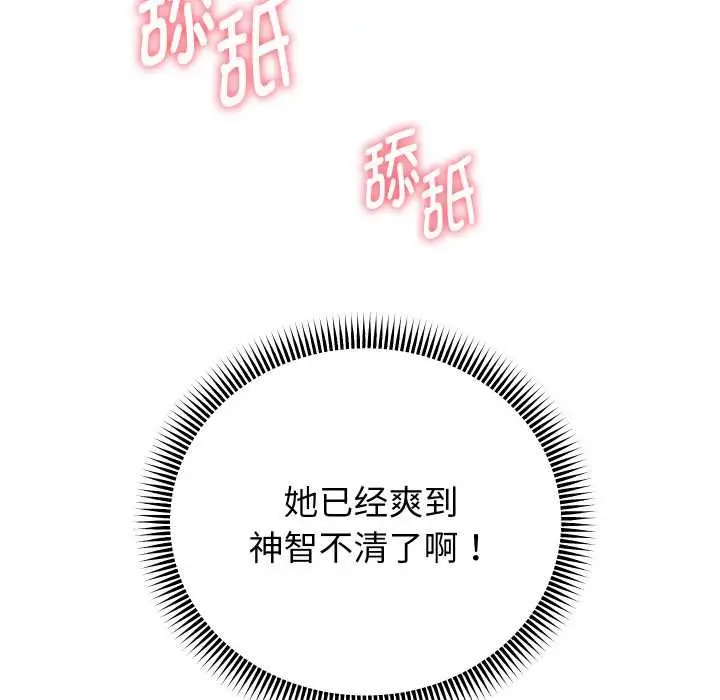 《重生之长枪无敌》第82话图109