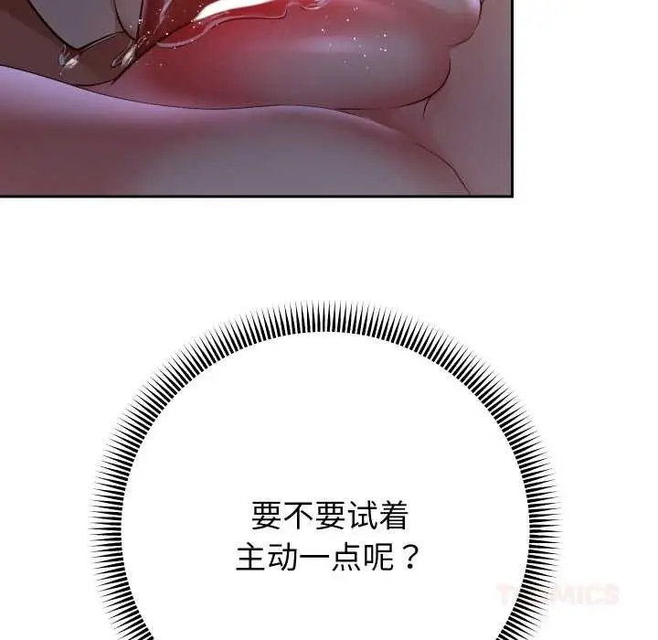 《重生之长枪无敌》第82话图111