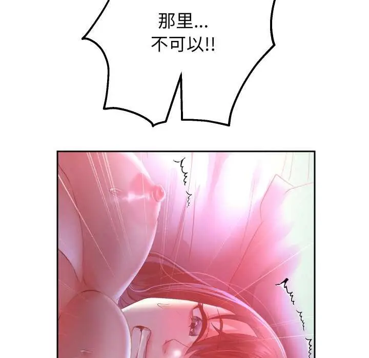 《重生之长枪无敌》第82话图118