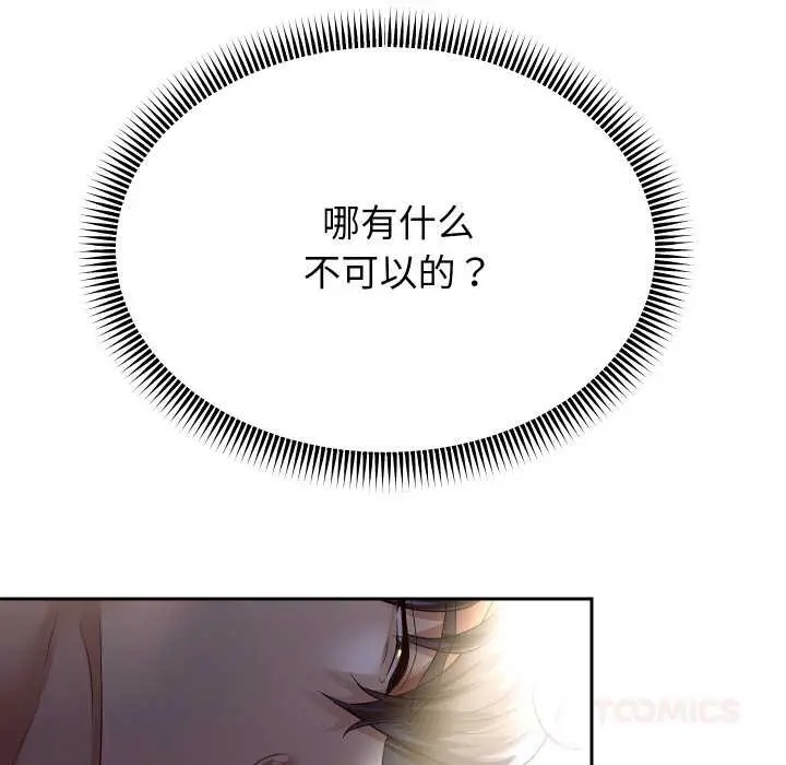 《重生之长枪无敌》第82话图120