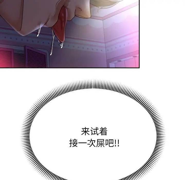 《重生之长枪无敌》第82话图121