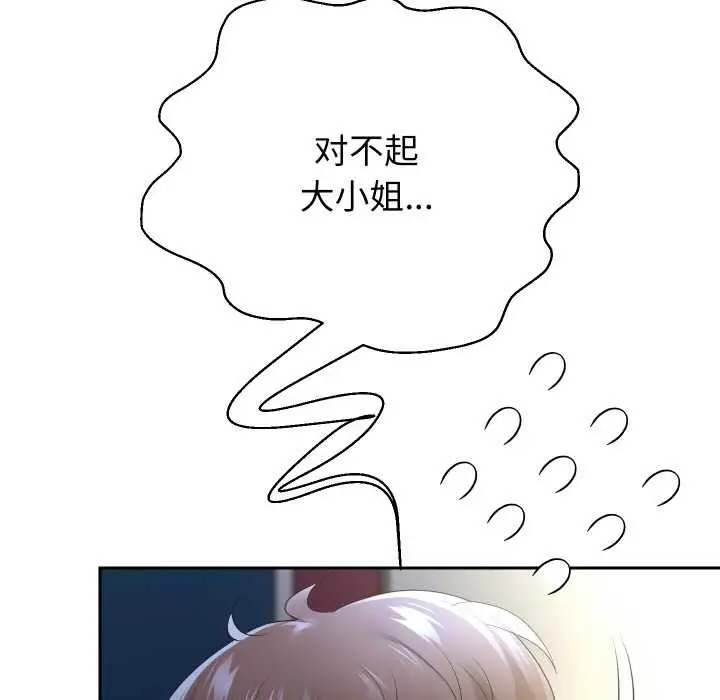 《重生之长枪无敌》第82话图13