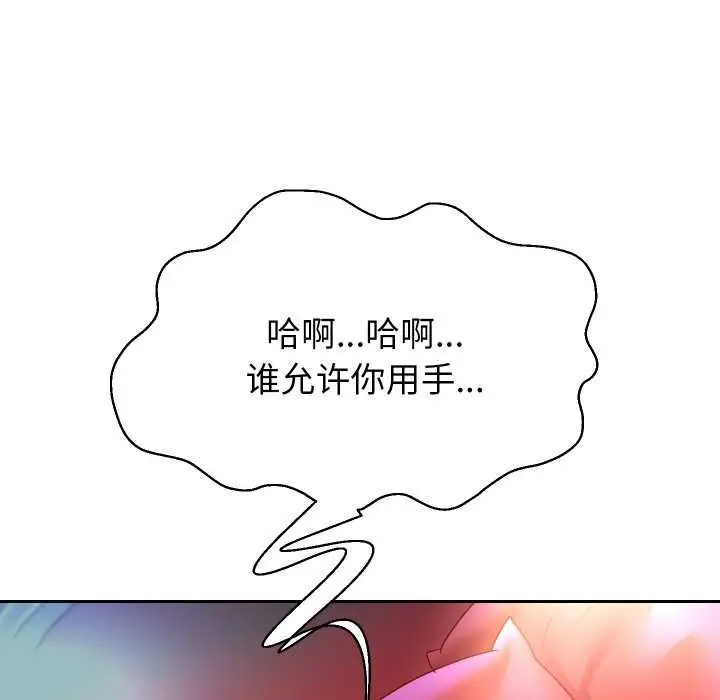 《重生之长枪无敌》第82话图131