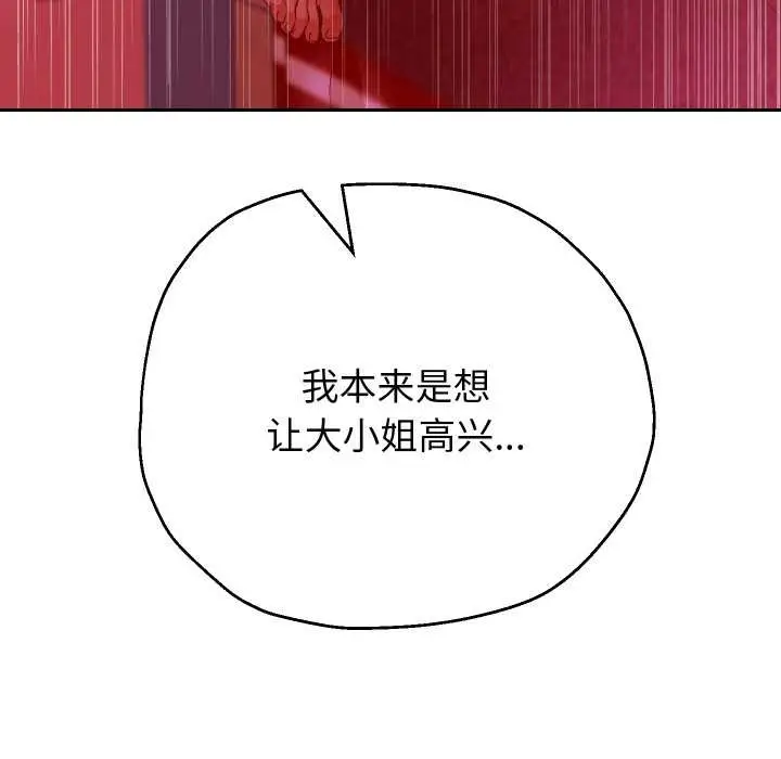 《重生之长枪无敌》第82话图134
