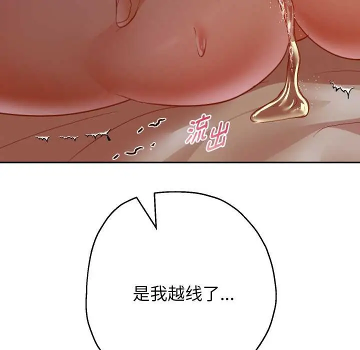 《重生之长枪无敌》第82话图137