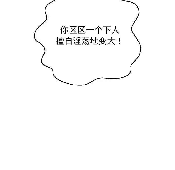 《重生之长枪无敌》第82话图142