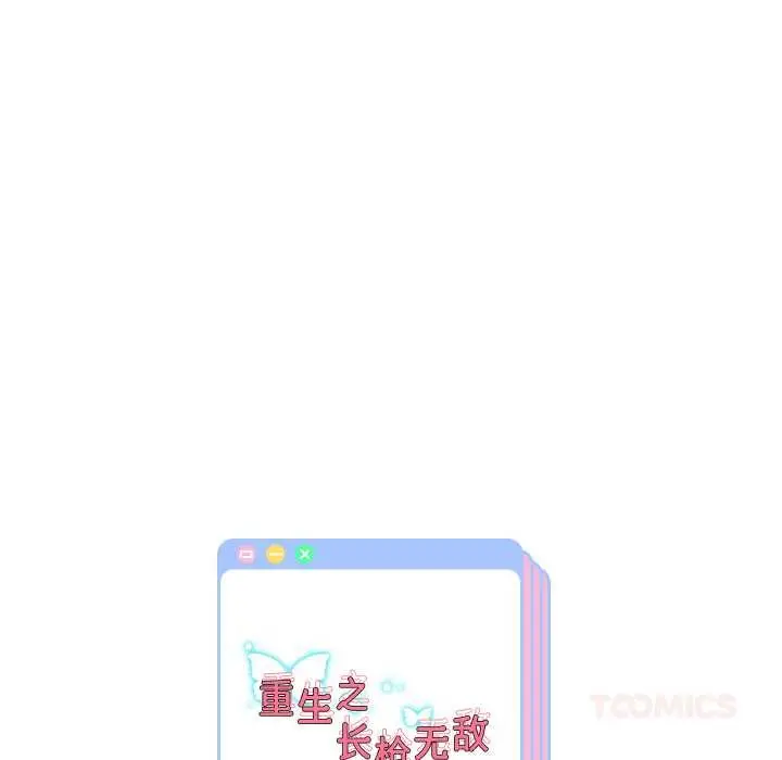 《重生之长枪无敌》第82话图156