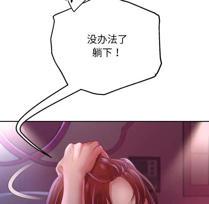《重生之长枪无敌》第82话图16