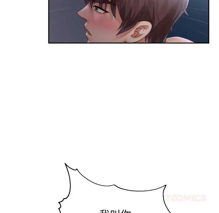 《重生之长枪无敌》第82话图21