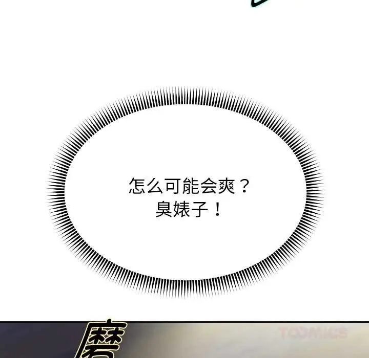 《重生之长枪无敌》第82话图30