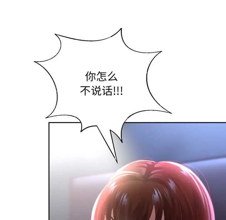 《重生之长枪无敌》第82话图35